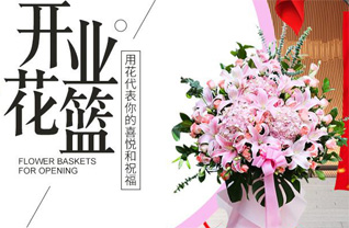 山东莱芜钢城区辛庄镇南宝台村花篮配送